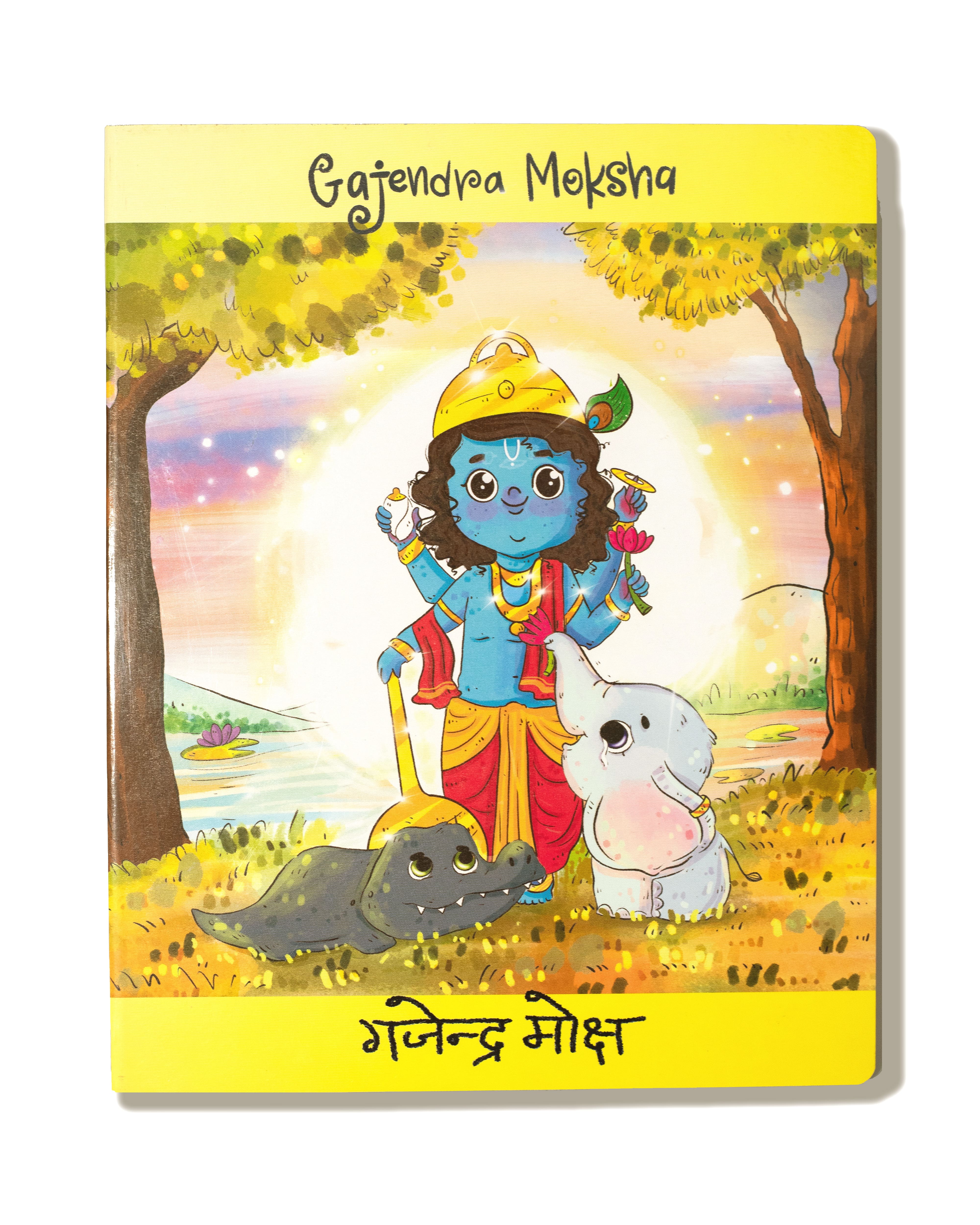 Gajendra Moksha