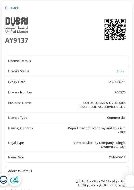 lotus debt management UAE license 760570