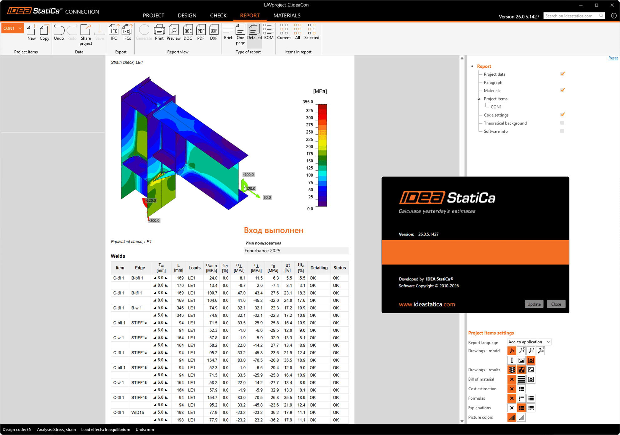 IDEA StatiCa v26.0.5.1427 x64 full license
