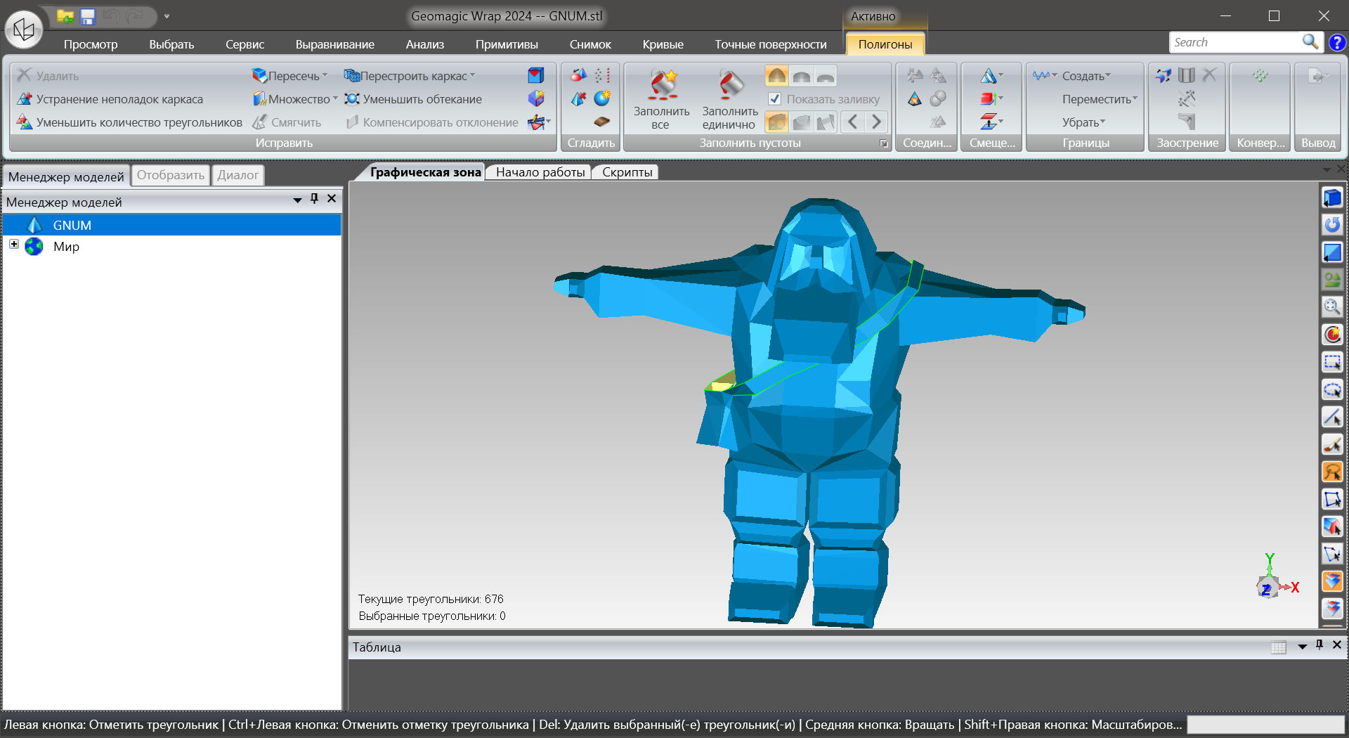 Working with Geomagic Wrap 2024.3.2 full activated