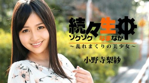 HEYZO-1742 Lovely Girl Gets Naughty