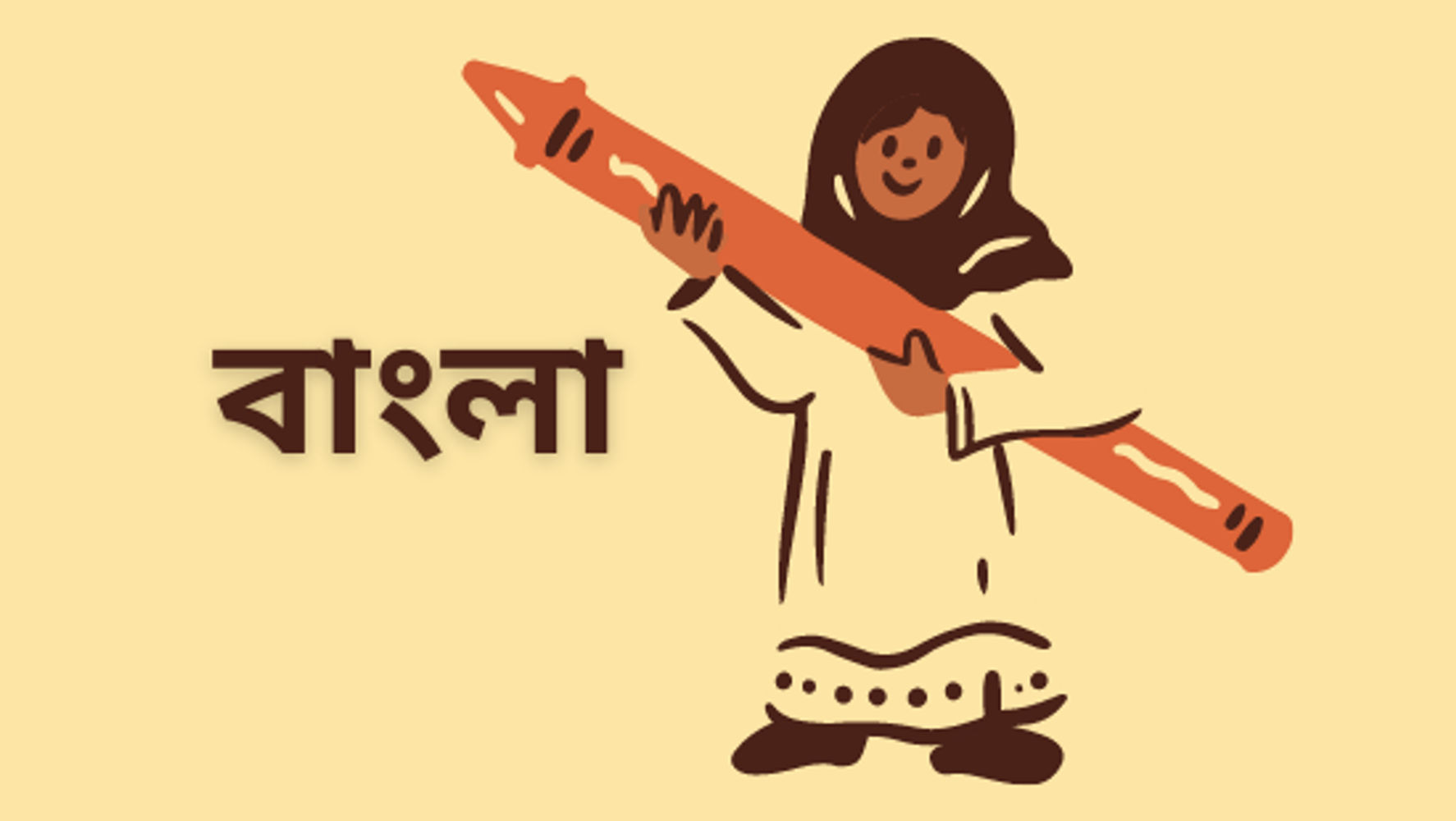 একবিংশ অধ্যায়: ধরাতল || রবীন্দ্রনাথ ঠাকুর || (সেট-২)