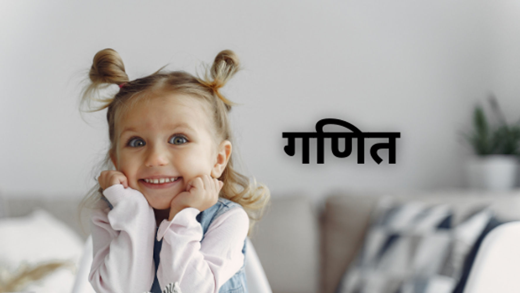 JNV-अंकगणित परिक्षण (सेट-21)