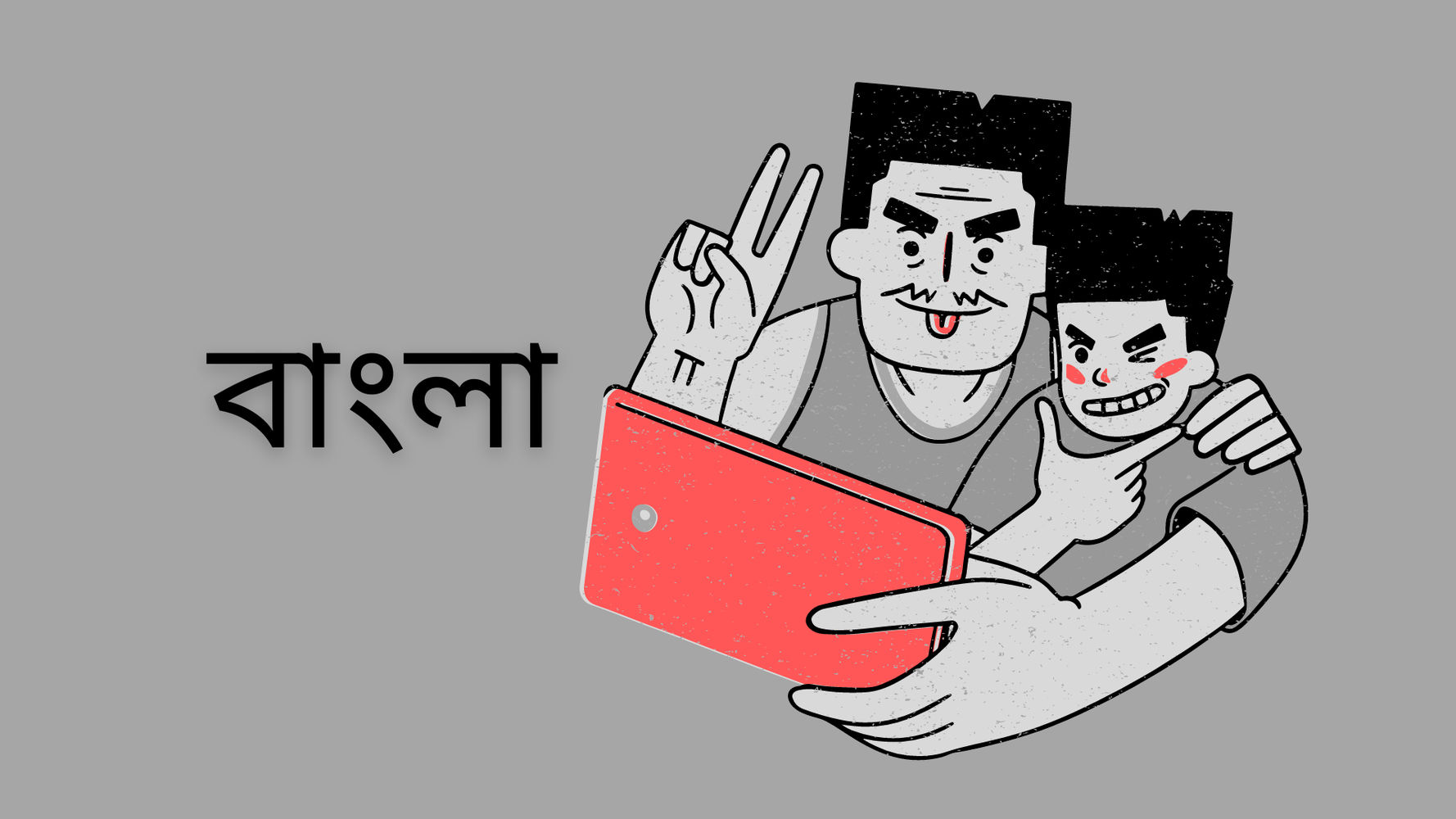 চতুর্থ অধ্যায়: এতোয়া মুন্ডা কাহিনী (সেট-৩)