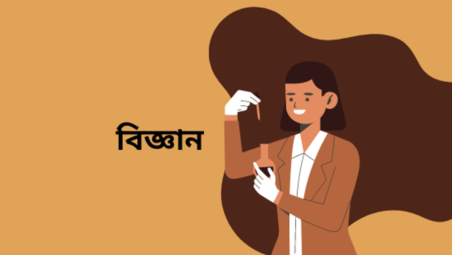 নবম অধ্যায়: জনবসতি ও পরিবেশ (সেট-৩)