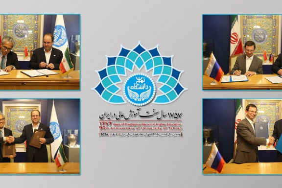 University Of Tehran what we do image