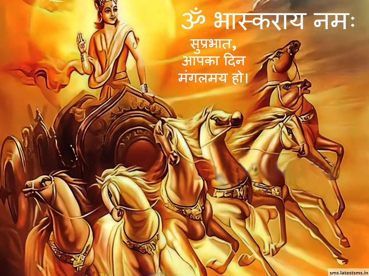 Shubh Ravivar Photo with surya bhagwan mantra in hindi