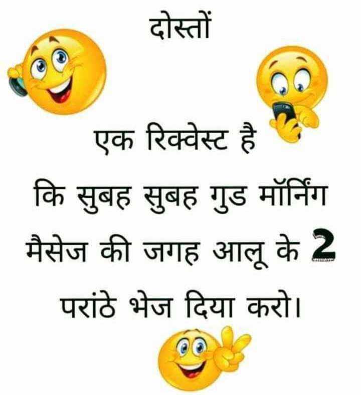 funny morning jokes for friends