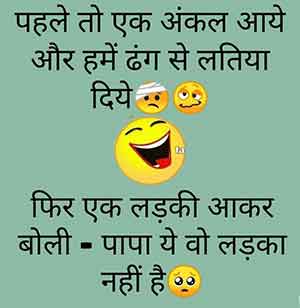 ladki patane ke tarike jokes