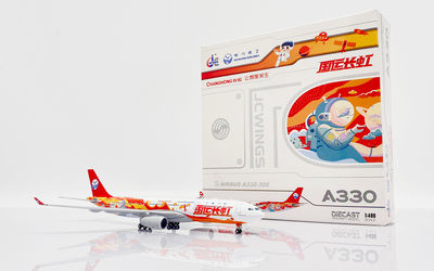 Sichuan Airlines Airbus A330-300 B-5960 画像1