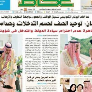 Viral, Media Arab Kecam Jokowi Selama Sambut Raja Salman