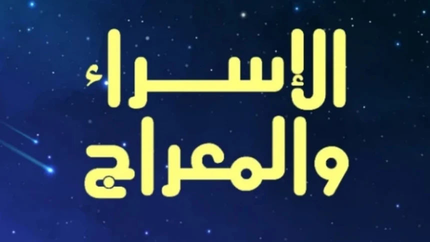 Keistimewaan Doa Malam Isra’ Mi’raj 27 Rajab, Dikabulkan Segala Hajat