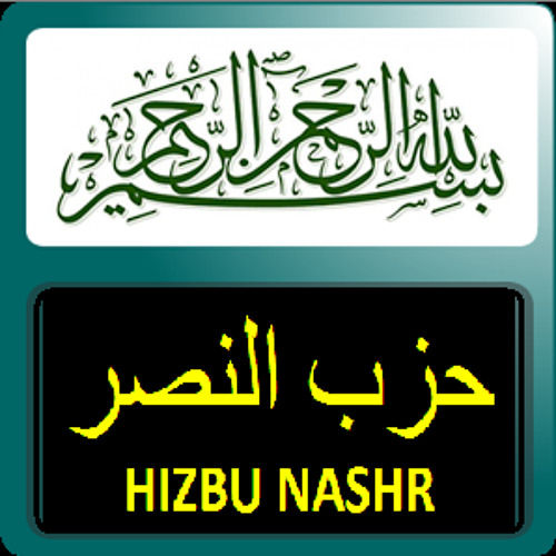 Hizib Nashor Syaikh Abi Hasan Al Syadzili