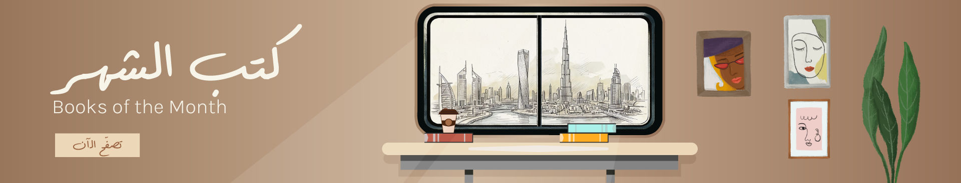 Desktop Banner