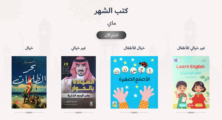 Mobile Banner