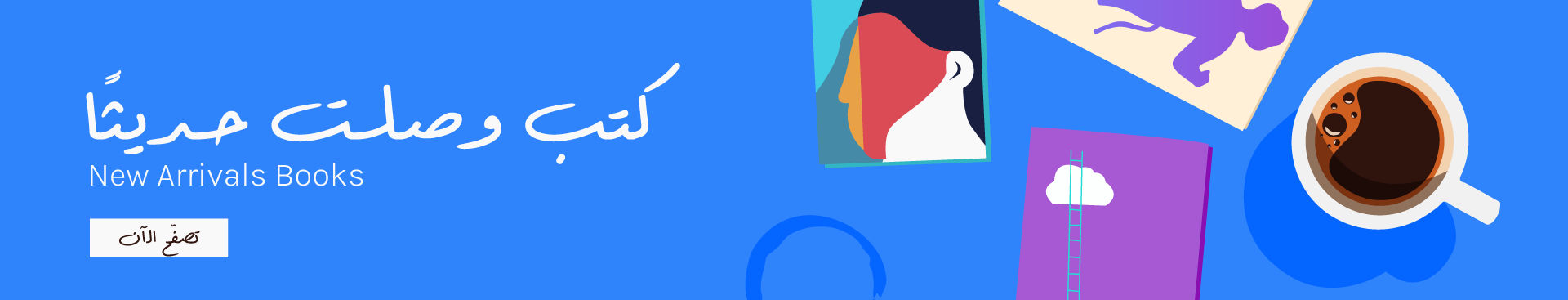 Desktop Banner