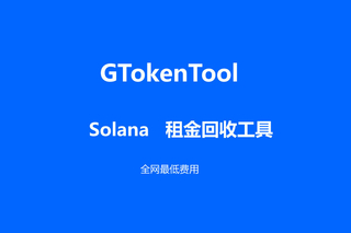 Image 1 from @gtokentool's post