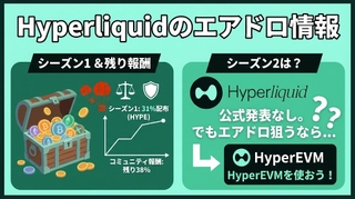 Hyperliquid screenshot