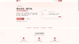 桃李AI screenshot