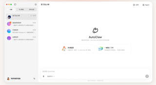 NemoClaw — NVIDIA's Open-Source Enterprise AI Agent Platform screenshot