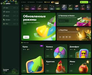 Jabka Skin screenshot