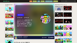 sprunki スプランキー screenshot