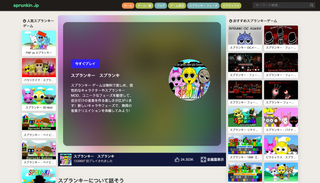 sprunki スプランキー  screenshot