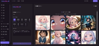 BabyVideo.ai screenshot