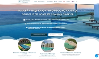 ModernPools - Modern turnkey pool builder screenshot
