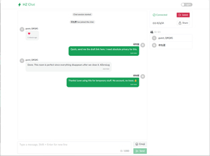 HZ Chat screenshot