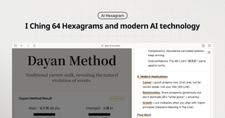 AI Hexagram screenshot