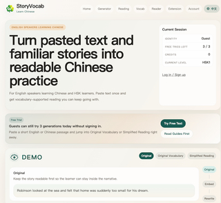 StoryVocab screenshot