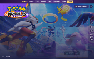 Pokemon World CN · 宝可梦世界简体中文版 screenshot
