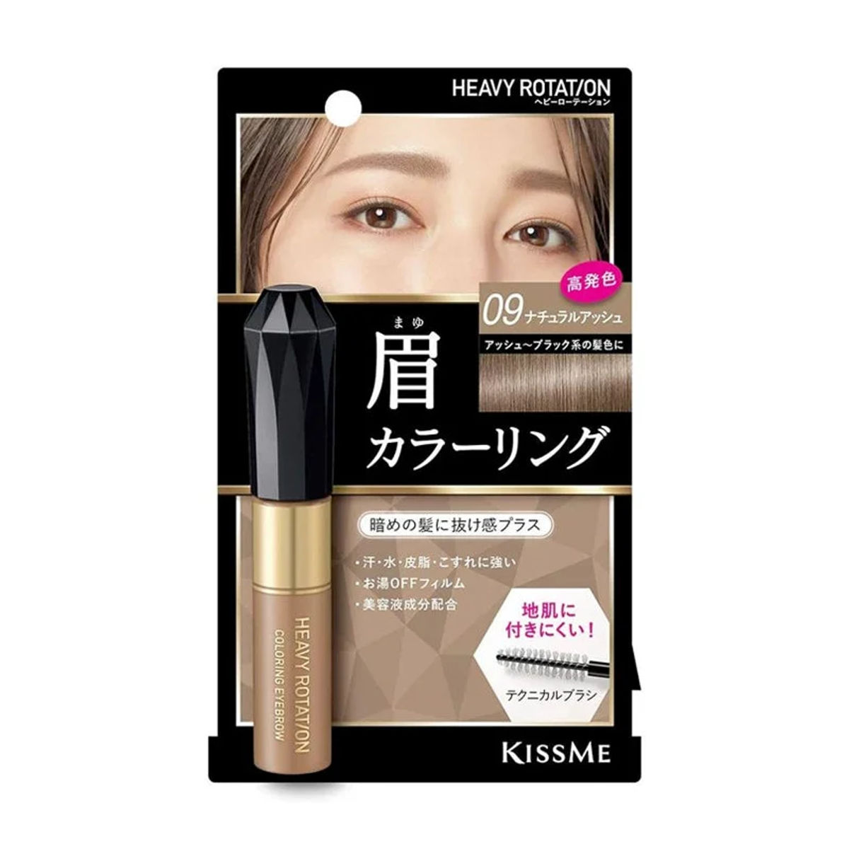 Kiss Me Heavy Rotation Coloring Eyebrow 09 Natural Ash