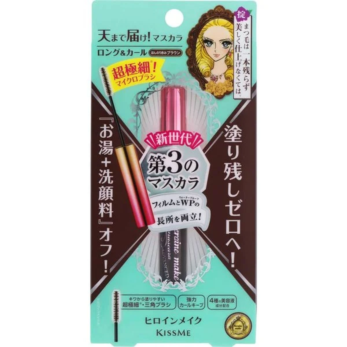 Kiss Me Heroine Make Micro Mascara Advanced Film #02 Brown