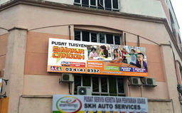 Pusat Tuisyen Simanja Canggih