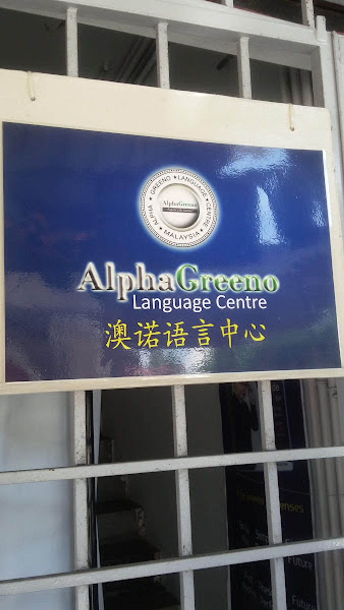 Cambridge English - Alpha Greeno Language Centre - Photo 2