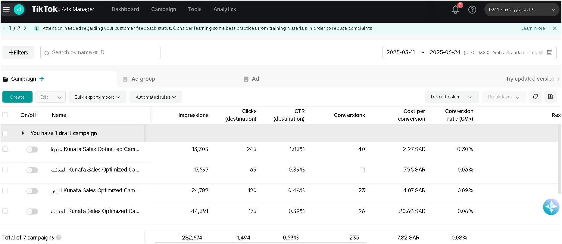 تقرير تيك توك - تحويلات الفروع