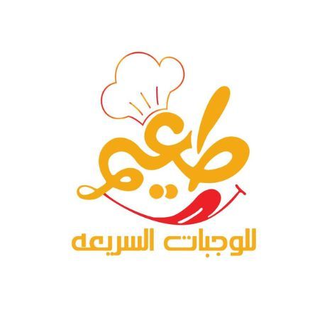 مطعم طعيم