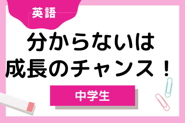 中１で赤点⇒中３で英検２級取得の講師による”徹底基礎固め”