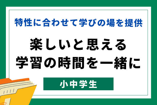 視覚優位な方は見て、聴覚優位な方は聞いて学ぼう！