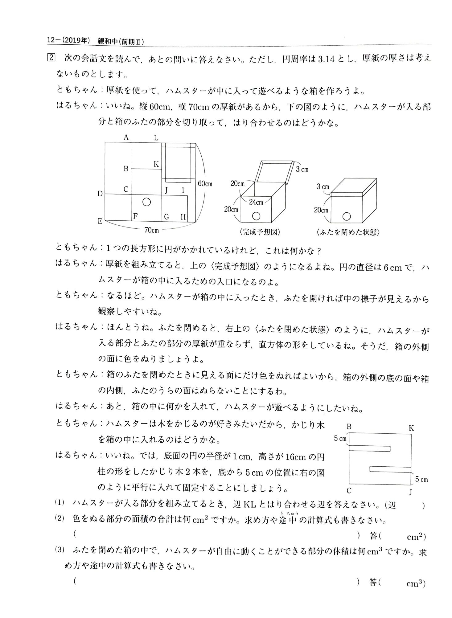 中学受験対応】記述問題が解ける!国語・総合講座(添削付き 中学受験対応】記述問題が解ける!国語・総合講座(添削付き