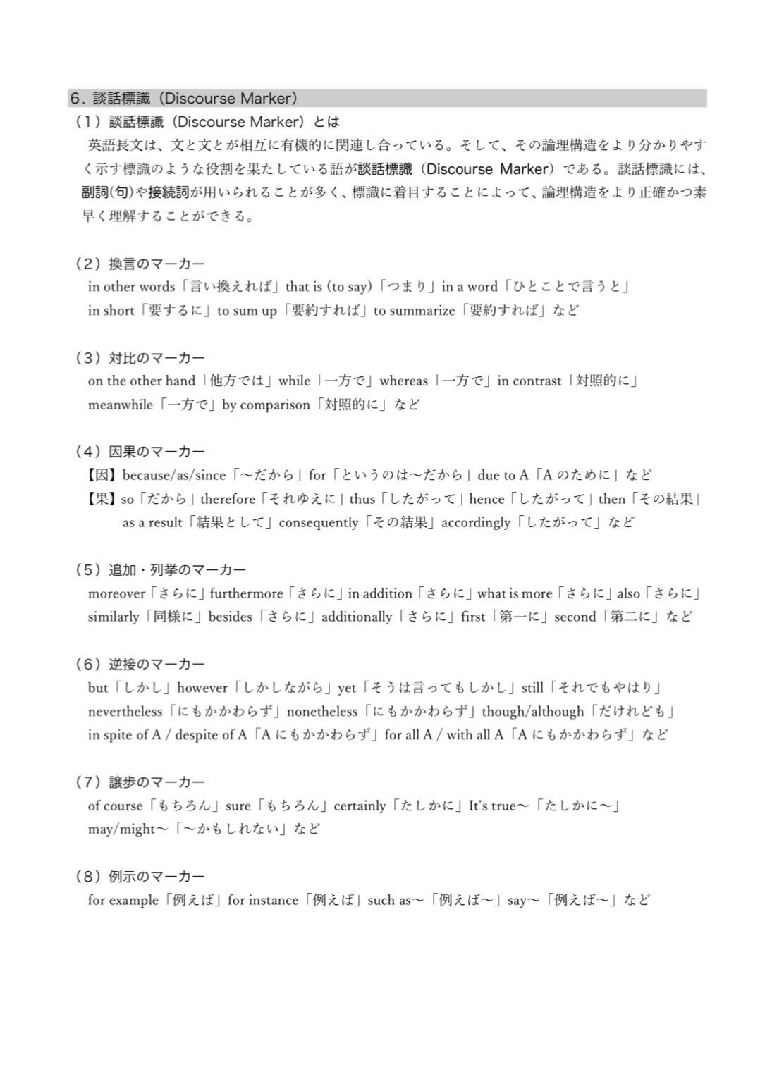 受験英語の王道】構造と論理で読み解く英語長文コンプリート編 | 英語