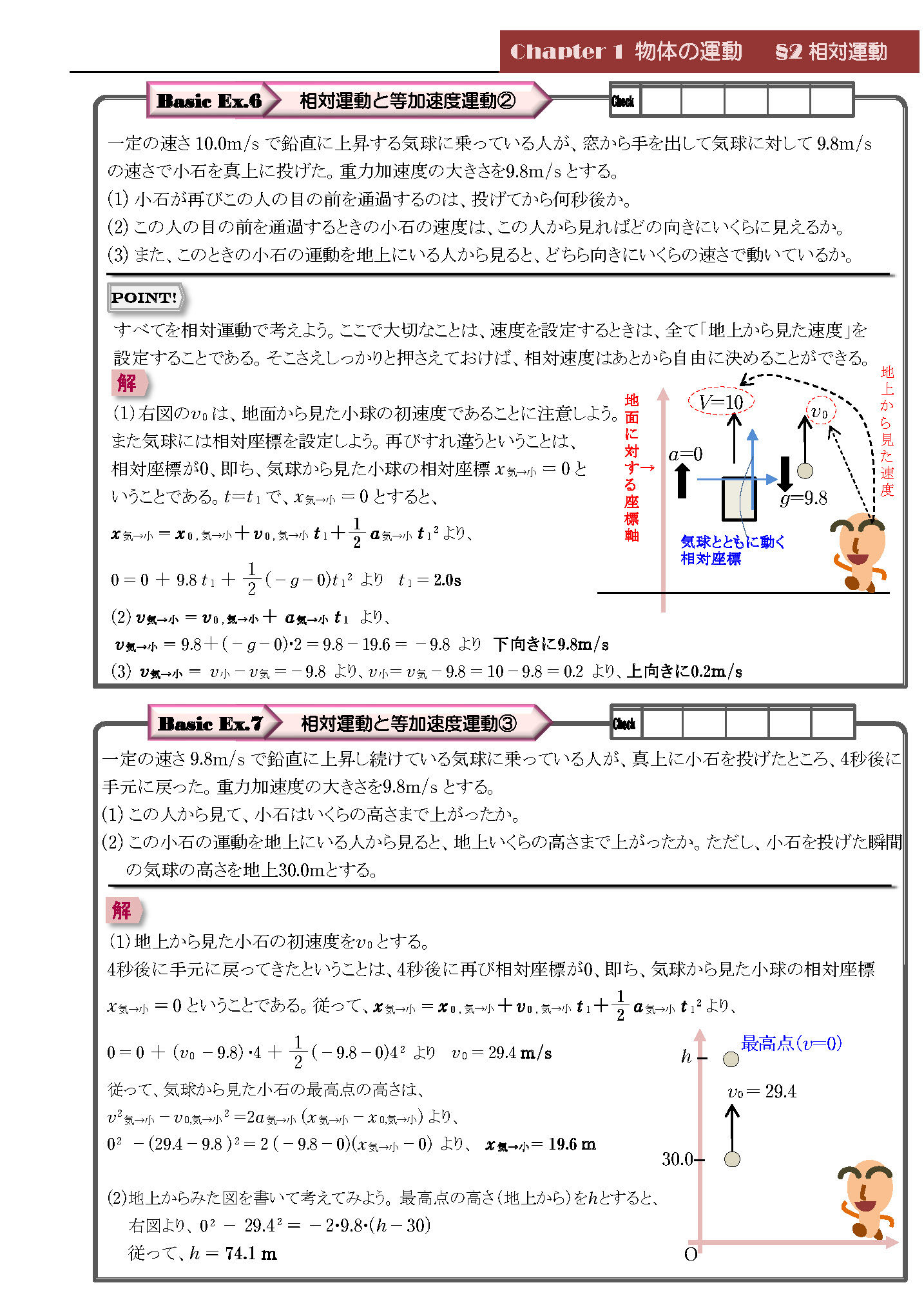 作法と技術から学ぶ大学受験・物理の基礎 | 物理 | オンライン家庭教師
