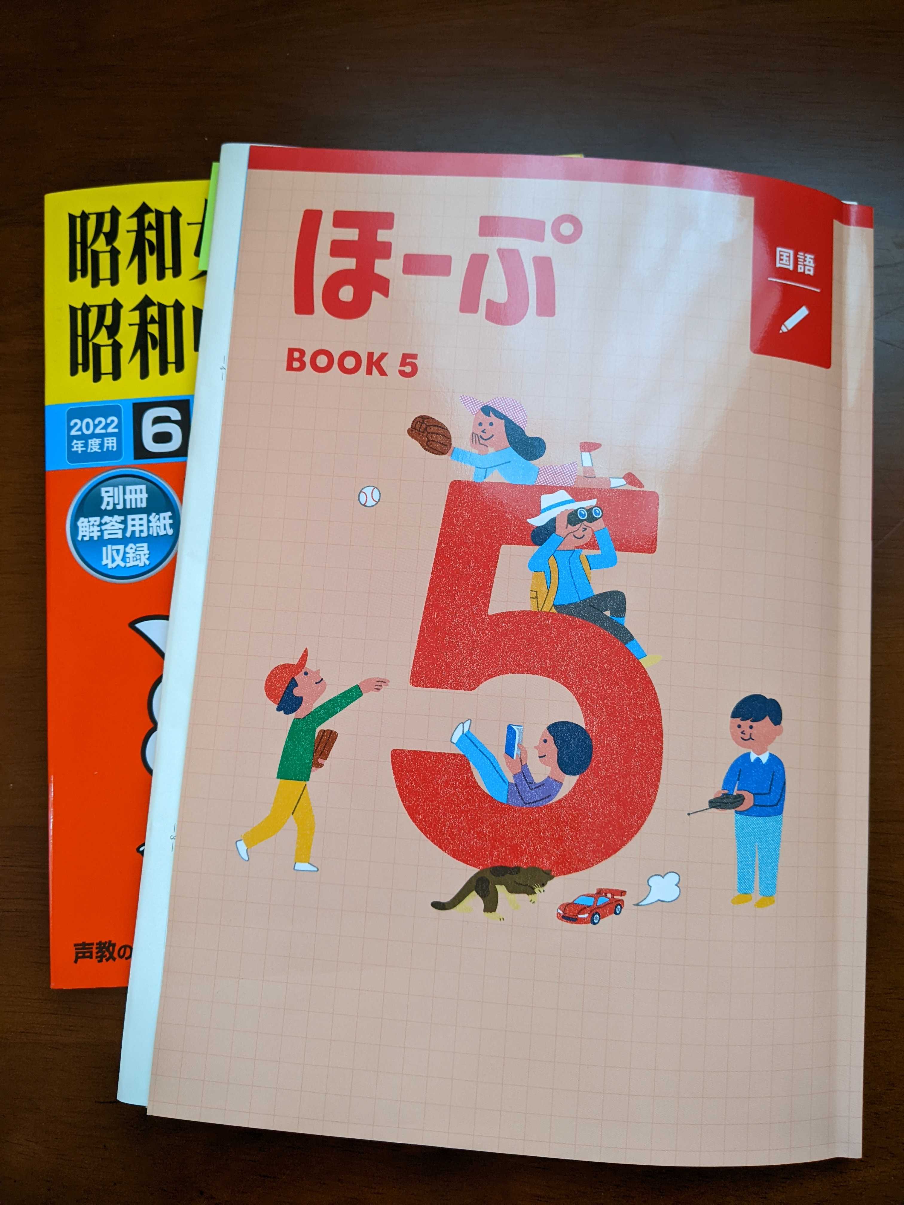 ゴールから逆算しての中学受験「国語」対策