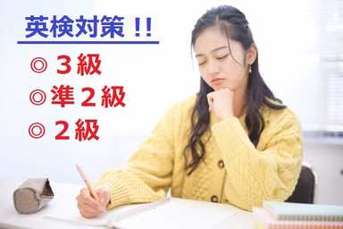帰国子女講師と英検２級：一次、二次試験対策