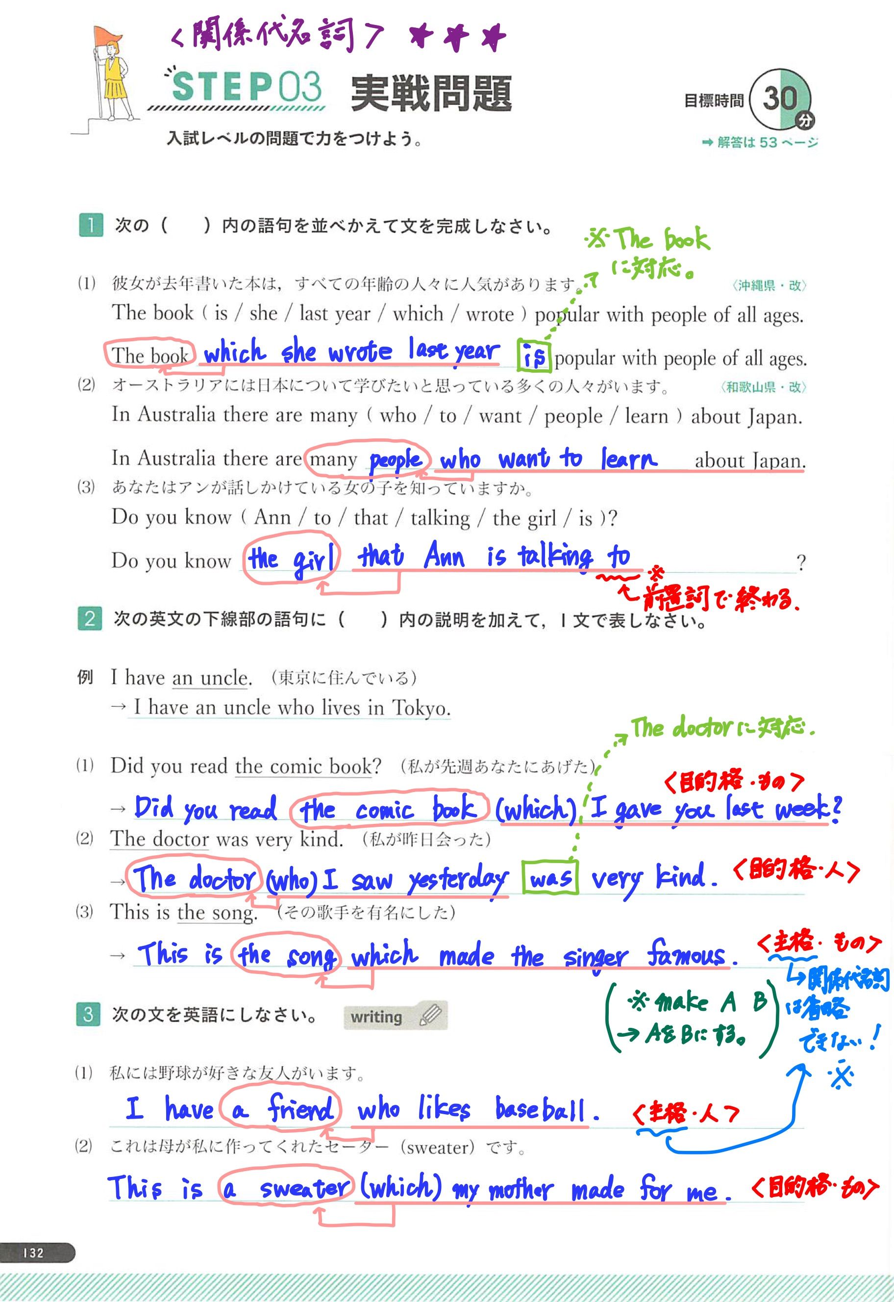 英文法EXPRESS3 短期集中15レッスン 学校（学校） EXPRESSシリーズ | 株式会社いいずな書店