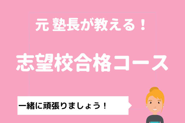 【元学習塾教室長】先生と一緒に物理を1から頑張ろう！