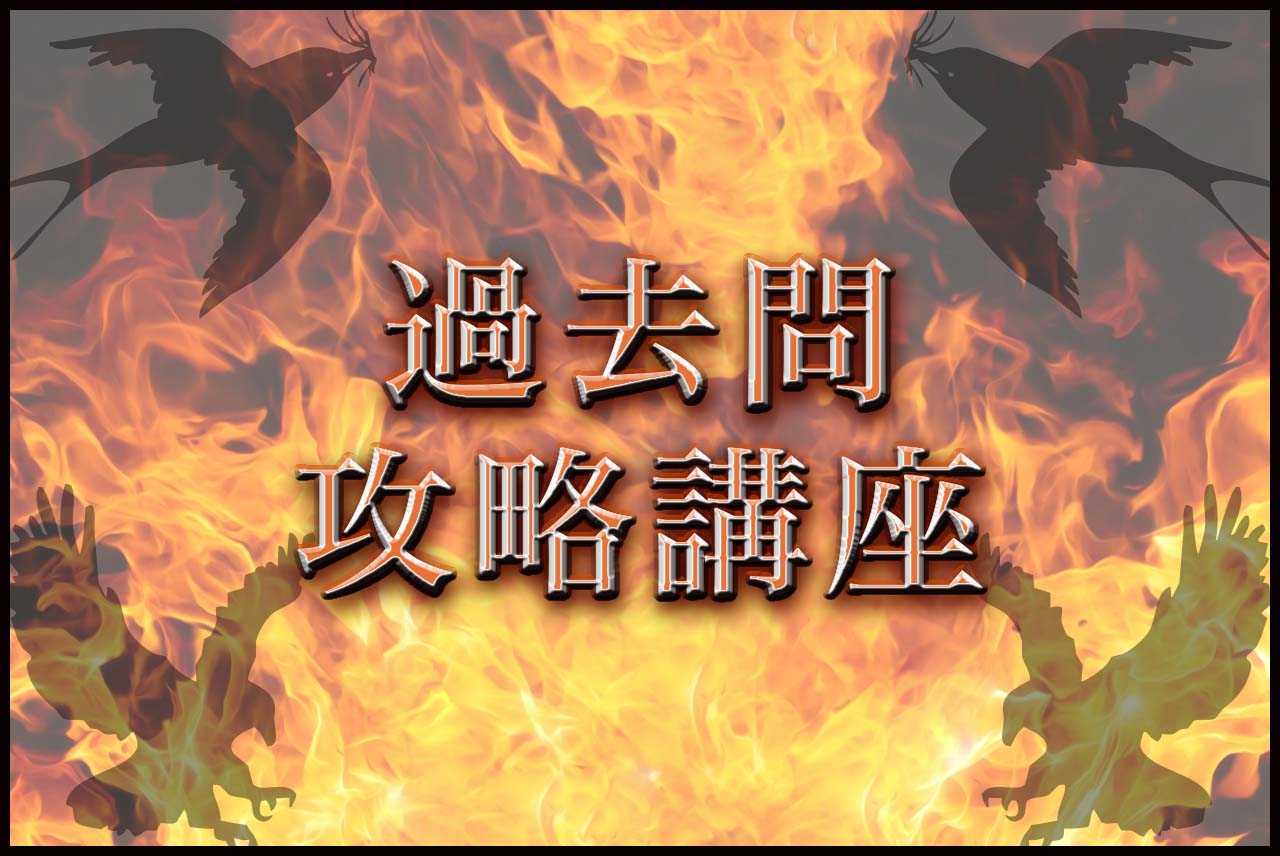 同志社卒元塾講師が徹底指導！中学受験算数 過去問攻略講座