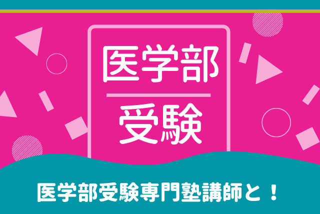 平日日中割　自宅浪人・社会人の方歓迎※15%OFF